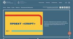 Desktop Screenshot of nekrasovka.ru